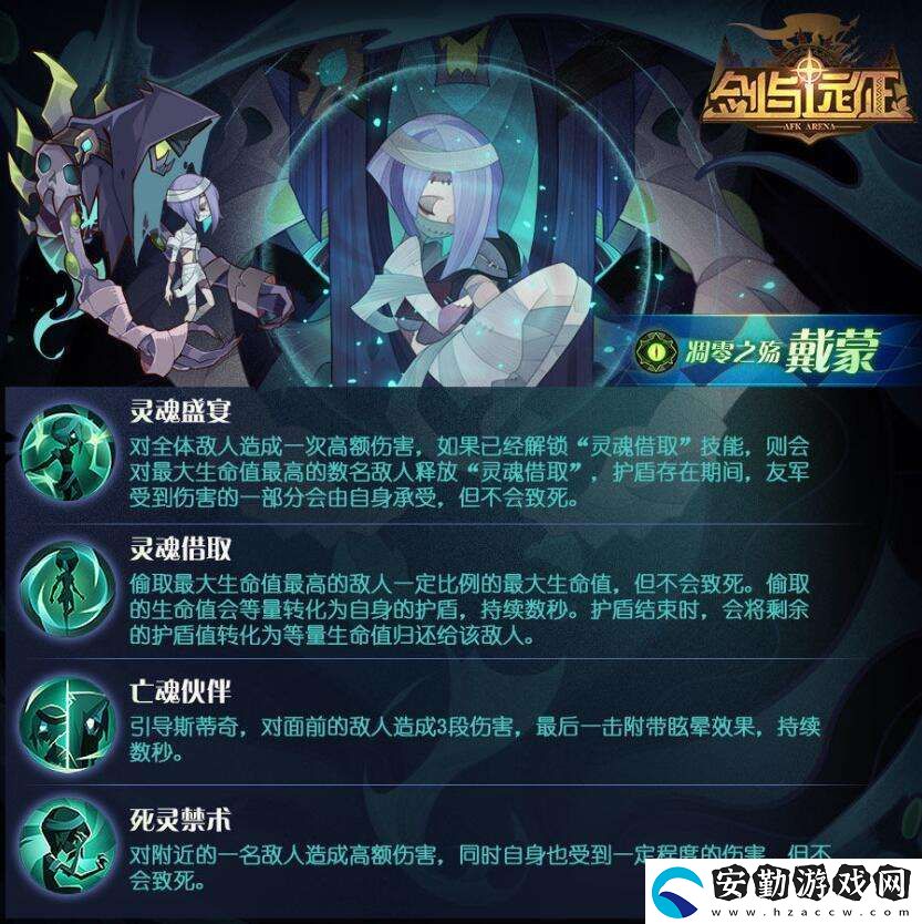 劍與遠征新英雄戴蒙怎么樣