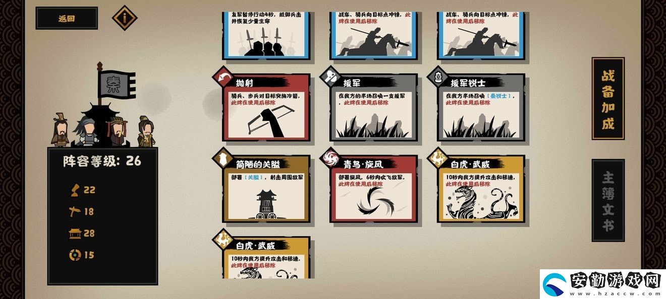 無悔華夏長平之戰(zhàn)獎勵介紹