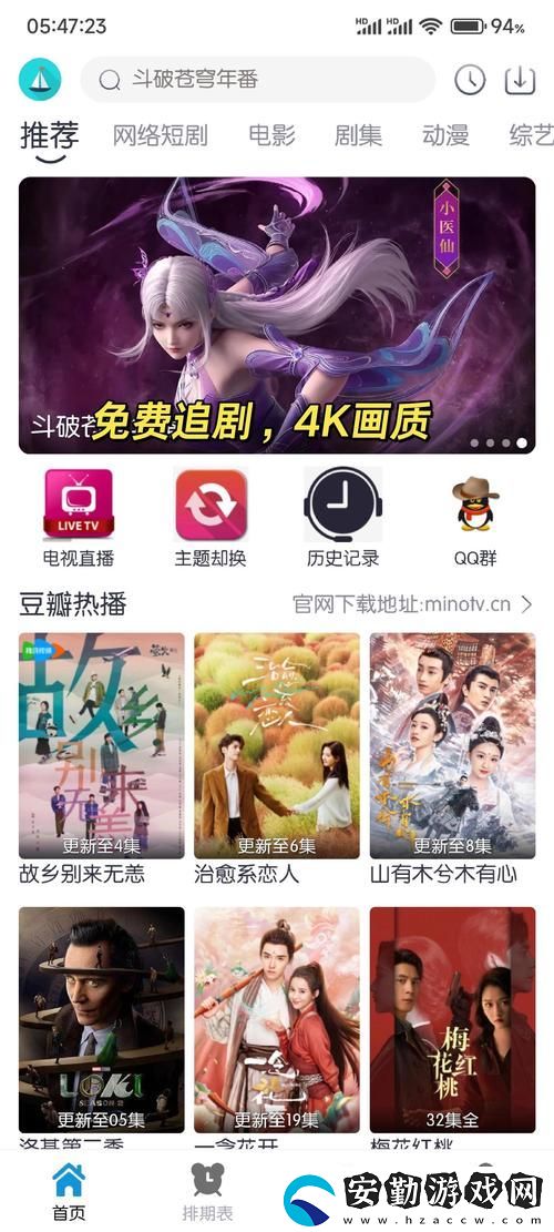 4399免費(fèi)電視劇觀看平臺(tái)