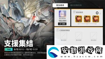 少女前線云圖計劃支援集結(jié)活動全解讀