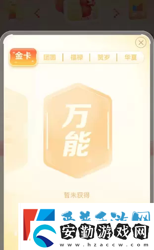 各大平臺集卡/集福春節(jié)活動2023