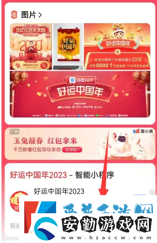 各大平臺集卡/集福春節(jié)活動2023