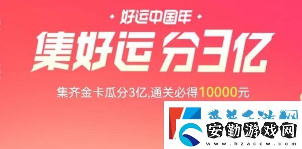 各大平臺集卡/集福春節(jié)活動2023