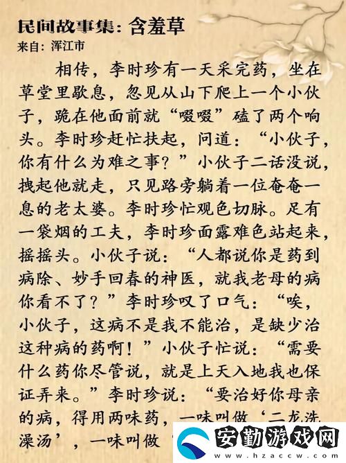 含羞草免費觀看電視劇的背景故事