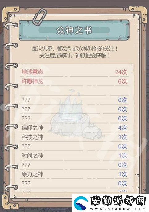 最強蝸牛眾神之書有什么用