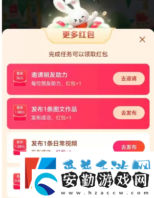 2023抖音找紅包活動(dòng)攻略