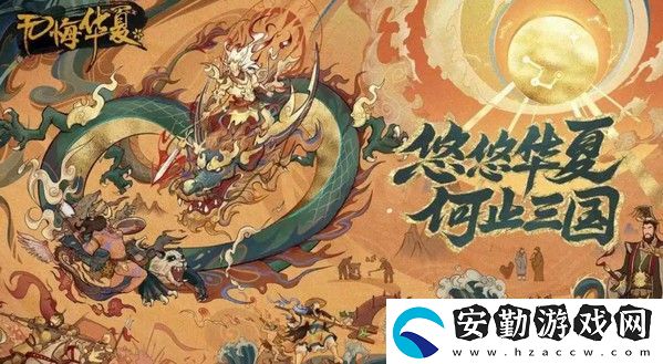 無悔華夏成湯伐桀怎么通關(guān)