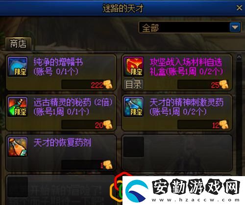 dnf中可免費(fèi)獲取的buff技能寶珠