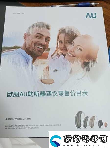 聽力升級