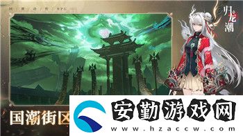 天涯明月刀手游多久開(kāi)新區(qū)