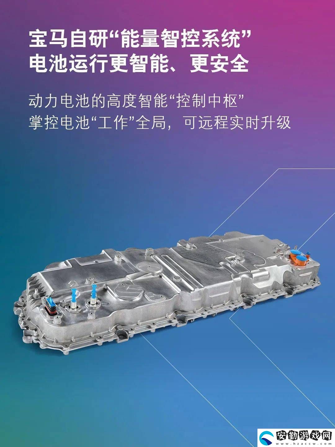 寶馬新世代車(chē)型將搭載大圓柱電池