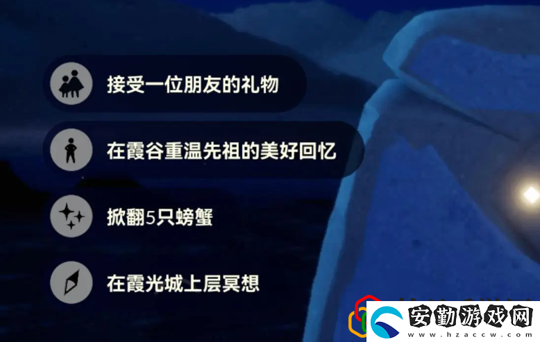 8.29每日任務攻略