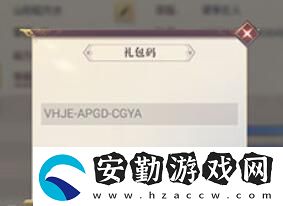 三國志幻想大陸禮包兌換碼怎么用