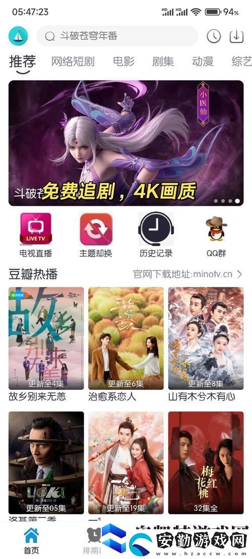 4399免費(fèi)電視劇觀看平臺(tái)