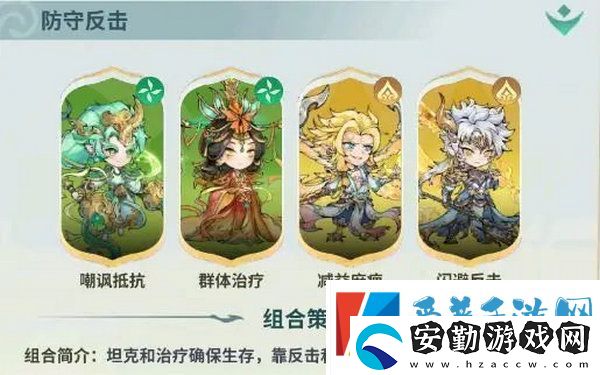 翻滾吧天神最強陣容推薦
