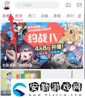 B站硬核會(huì)員在哪答題