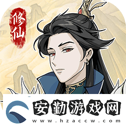 修仙人生模擬器新手前期入門攻略大全