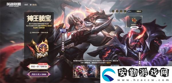神王秘寶抽獎活動上線時間一覽