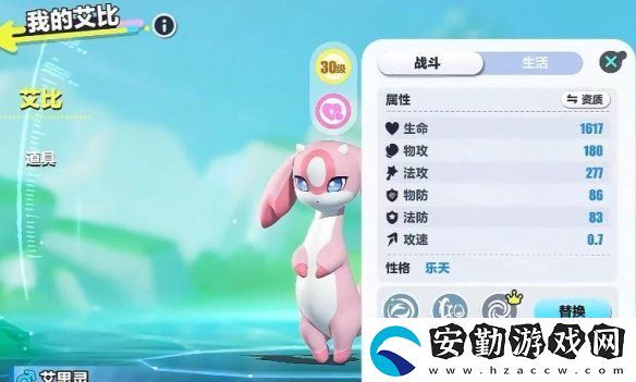 蛋仔派對重塑丸子使用方法