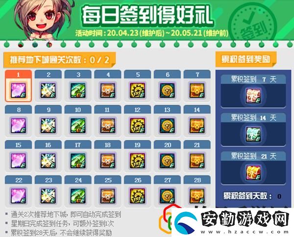 dnf中可免費(fèi)獲取的buff技能寶珠
