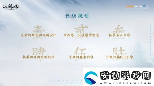 仙劍世界首發(fā)版本實(shí)機(jī)畫面曝光