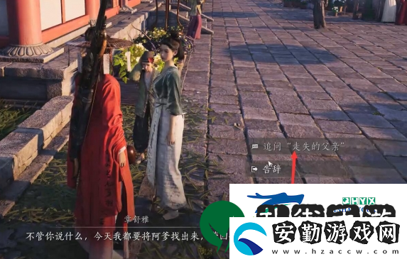 燕云十六聲榮樂不思蜀任務怎么做