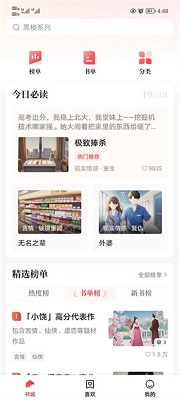 鹽言故事官方頁入口下載安裝