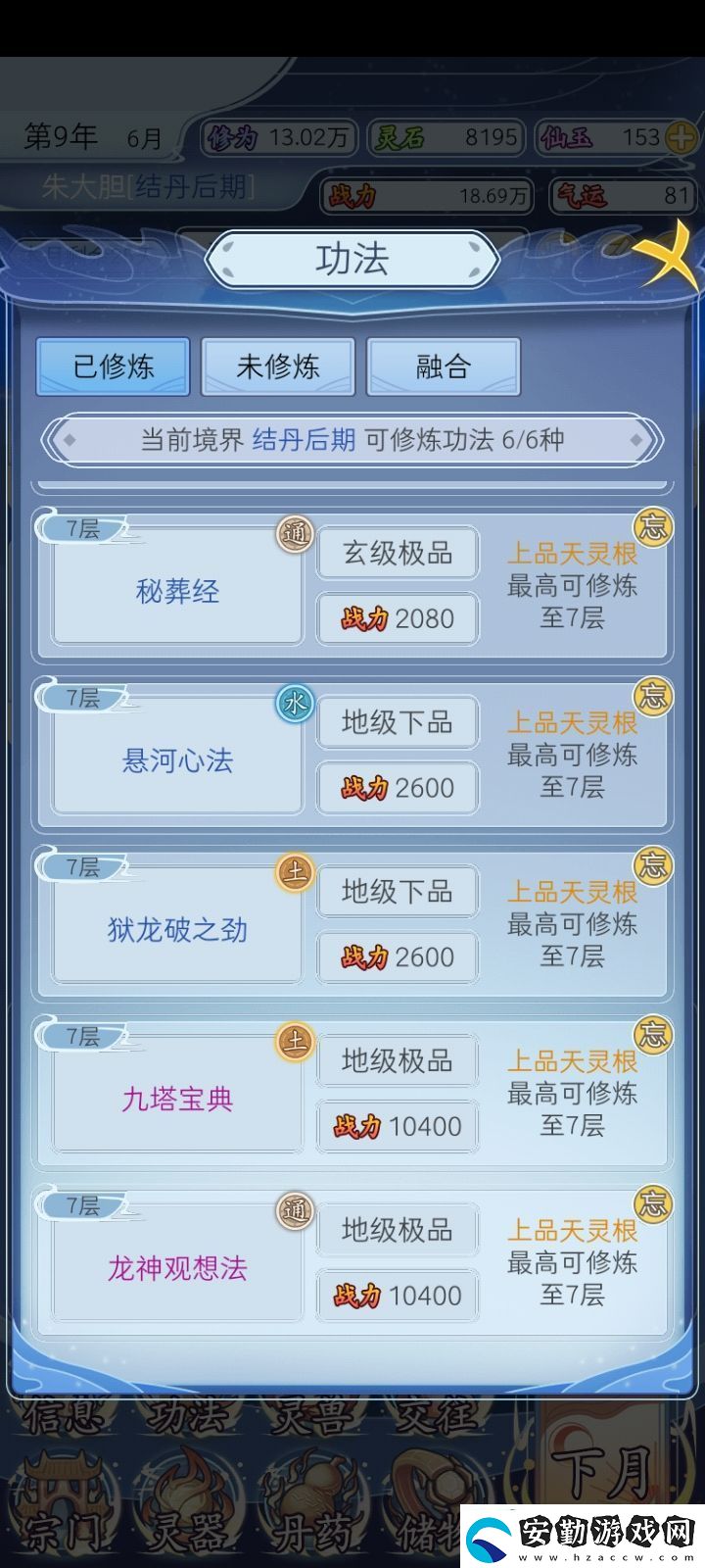 修仙人生模擬器新手前期入門攻略大全