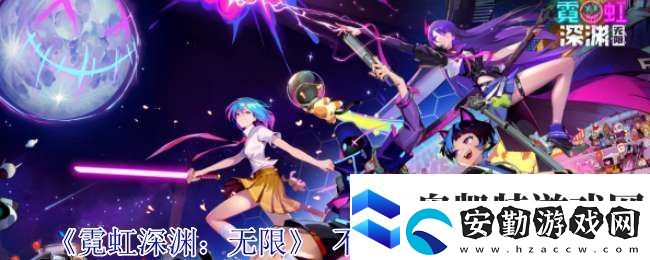 霓虹深淵無(wú)限不朽尖牙紀(jì)念品屬性是什么