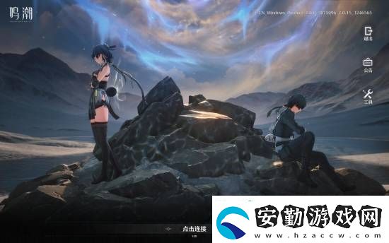 鳴潮人氣火爆！騰訊WeGame關(guān)注數(shù)破百萬