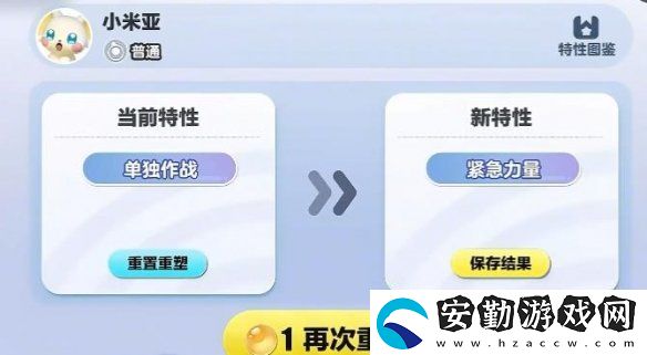 蛋仔派對重塑丸子使用方法