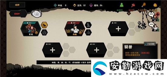 無(wú)悔華夏白起好感度怎么刷