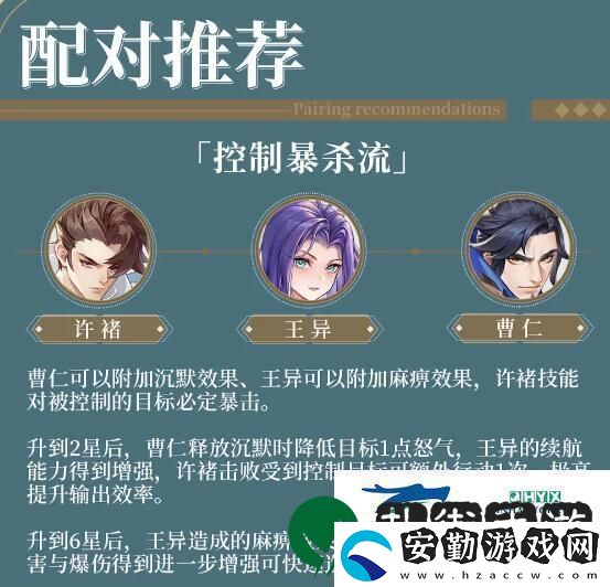 三國云夢錄陣容怎么搭配強力陣容搭配攻略