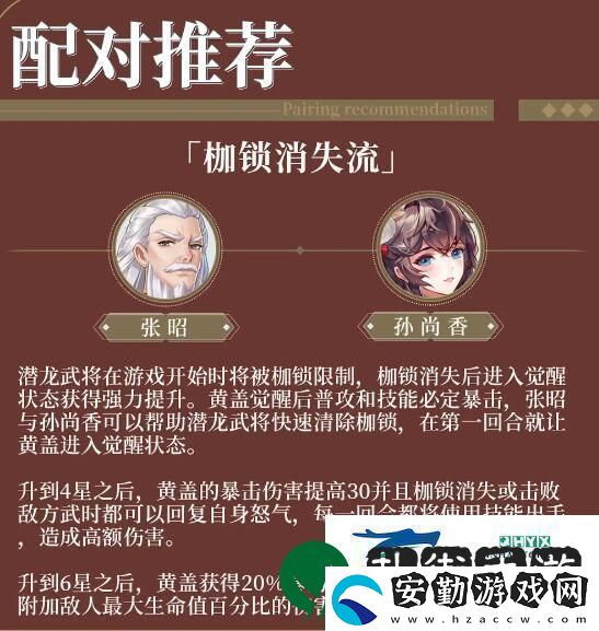三國云夢錄陣容怎么搭配強力陣容搭配攻略