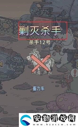 最強蝸牛赤兔馬怎么結(jié)識