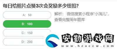 桃仁300問答題