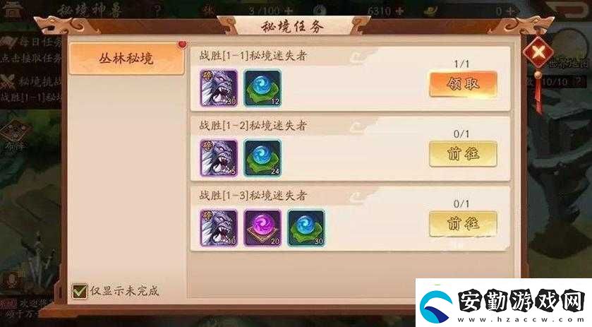 最新少年三國志秘境幸運組合超強推薦來襲