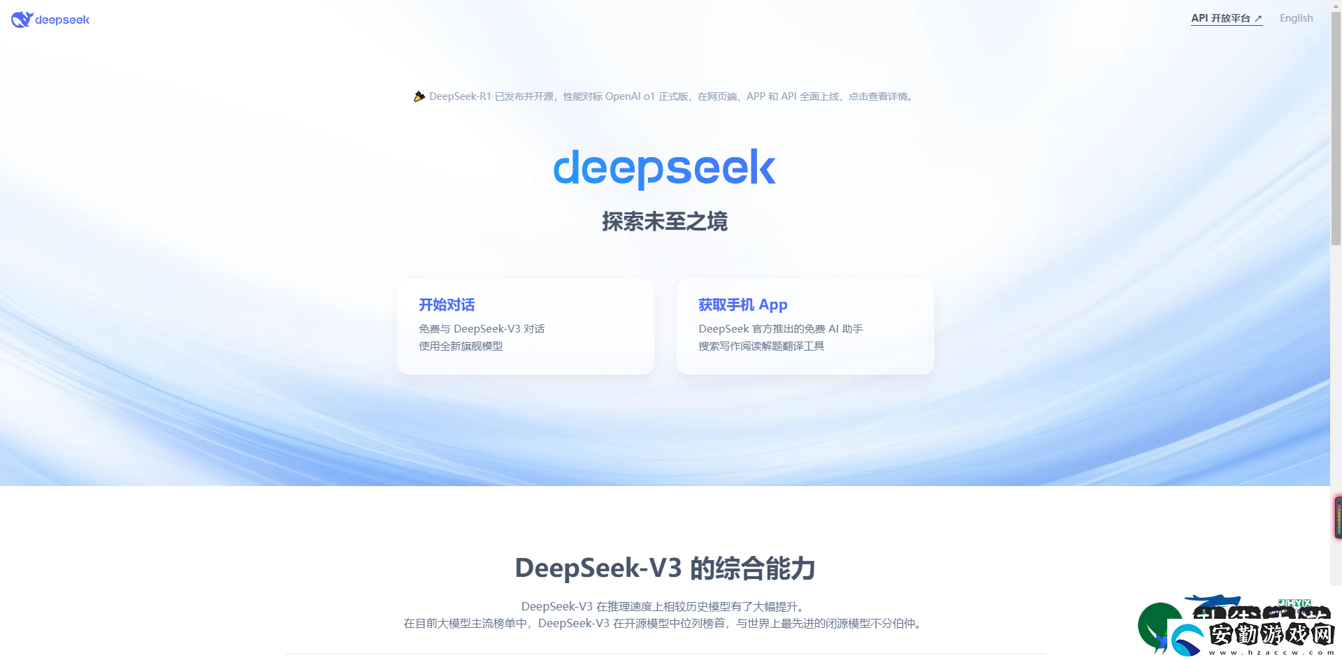 deepseek服務器繁忙怎么解決