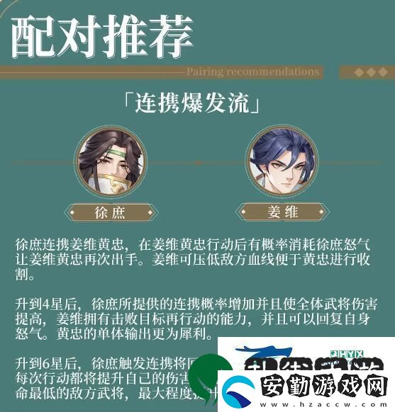 三國云夢錄陣容怎么搭配強力陣容搭配攻略