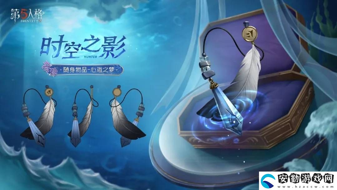 第五人格第37賽季來(lái)襲！推理之徑與排位珍寶