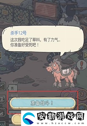 最強蝸牛赤兔馬怎么結(jié)識