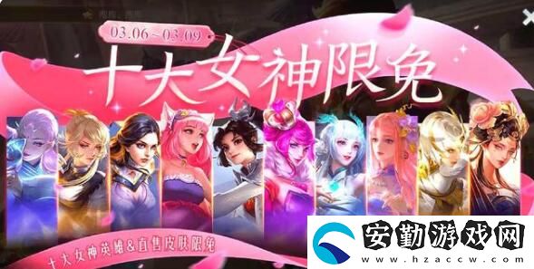 王者榮耀女神節(jié)皮膚2022