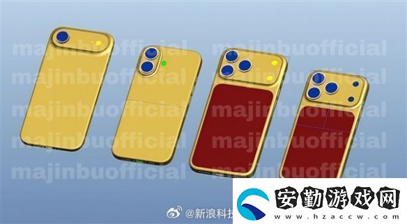 你的下一款丑手機！iPhone