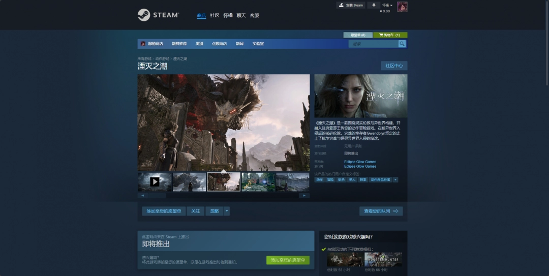 湮滅之潮游戲下載址介紹