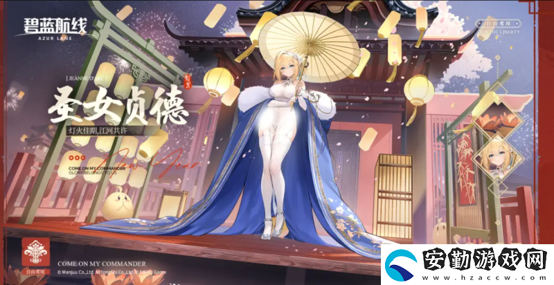 喜迎新春過大年！碧藍(lán)航線蛇年新春第二彈活動(dòng)今日重磅更新