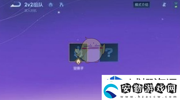 王者榮耀2v2模式上線時間一覽
