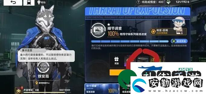 雷索納斯鐵安局材料怎么速刷