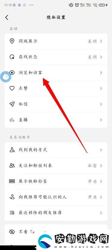 抖音怎么看別人的作品不留瀏覽記錄