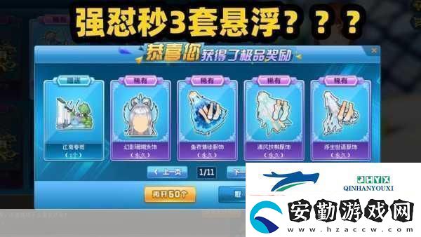 探秘模擬江湖懸魚奇獎