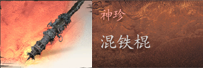 黑神話